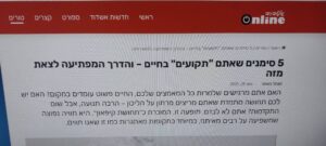 תחושת תקיעות